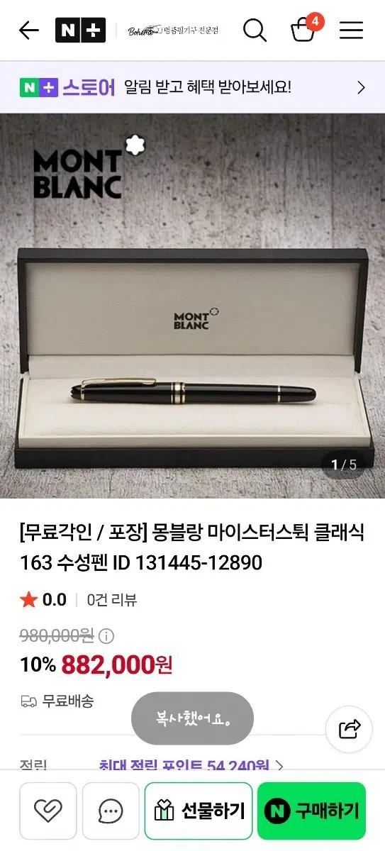 몽블랑 마이스터스튁 클래식 163