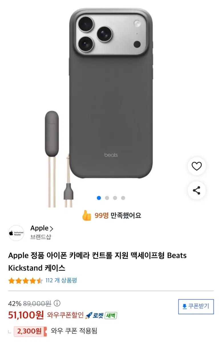 Apple 정품 맥세이프형 Beats Kickstand 케이스 17프로 맥스 미개봉