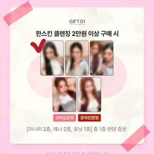 [정가 양도] 리센느 한스킨 브이 미나미 포카+세럼+패드
