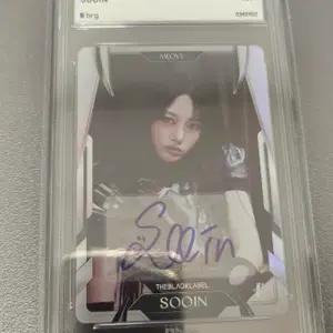 테레카 테레카 teleca미야오 수인 오토그래프 친필사인 등급카드 등카 팝니다.