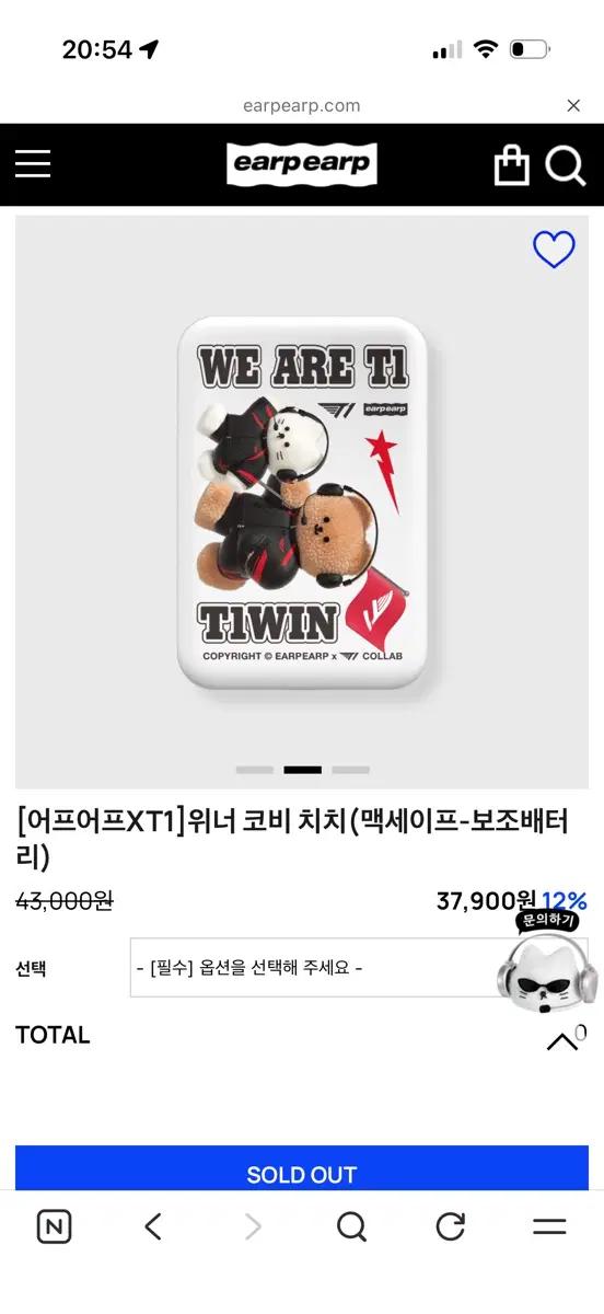 어프어프xT1 티원 위너 코비 치치 보조배터리(맥세이프)