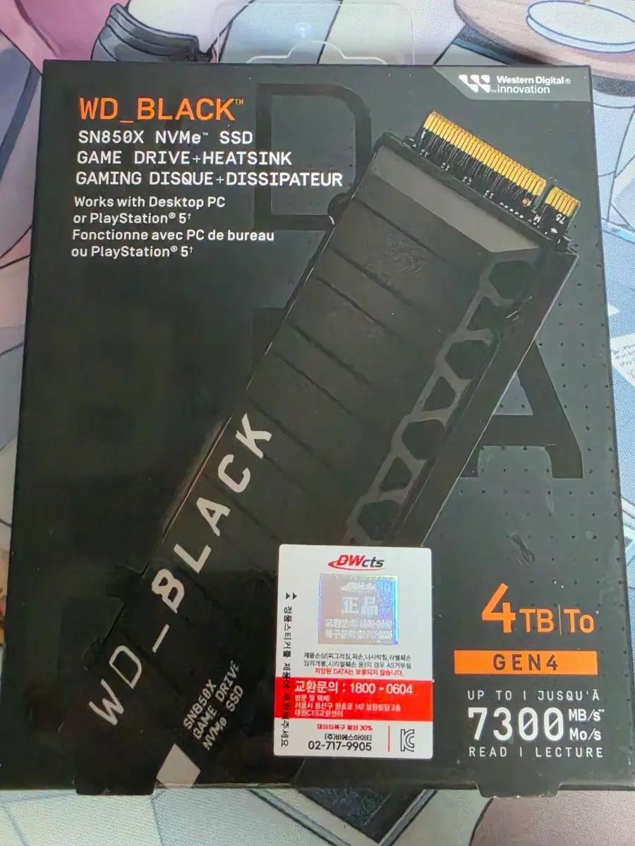 WD Sn850X 4tb 히트싱크 대원cts