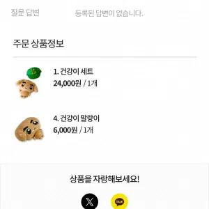 코르티스 건호 건강이 인형 통판 양도 말랑이 포카 cortis