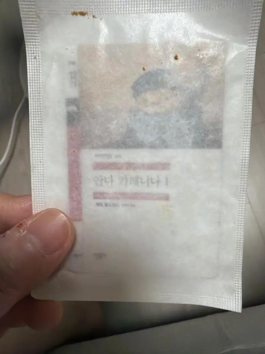 민음사 안나 카레니나 1 책갈피