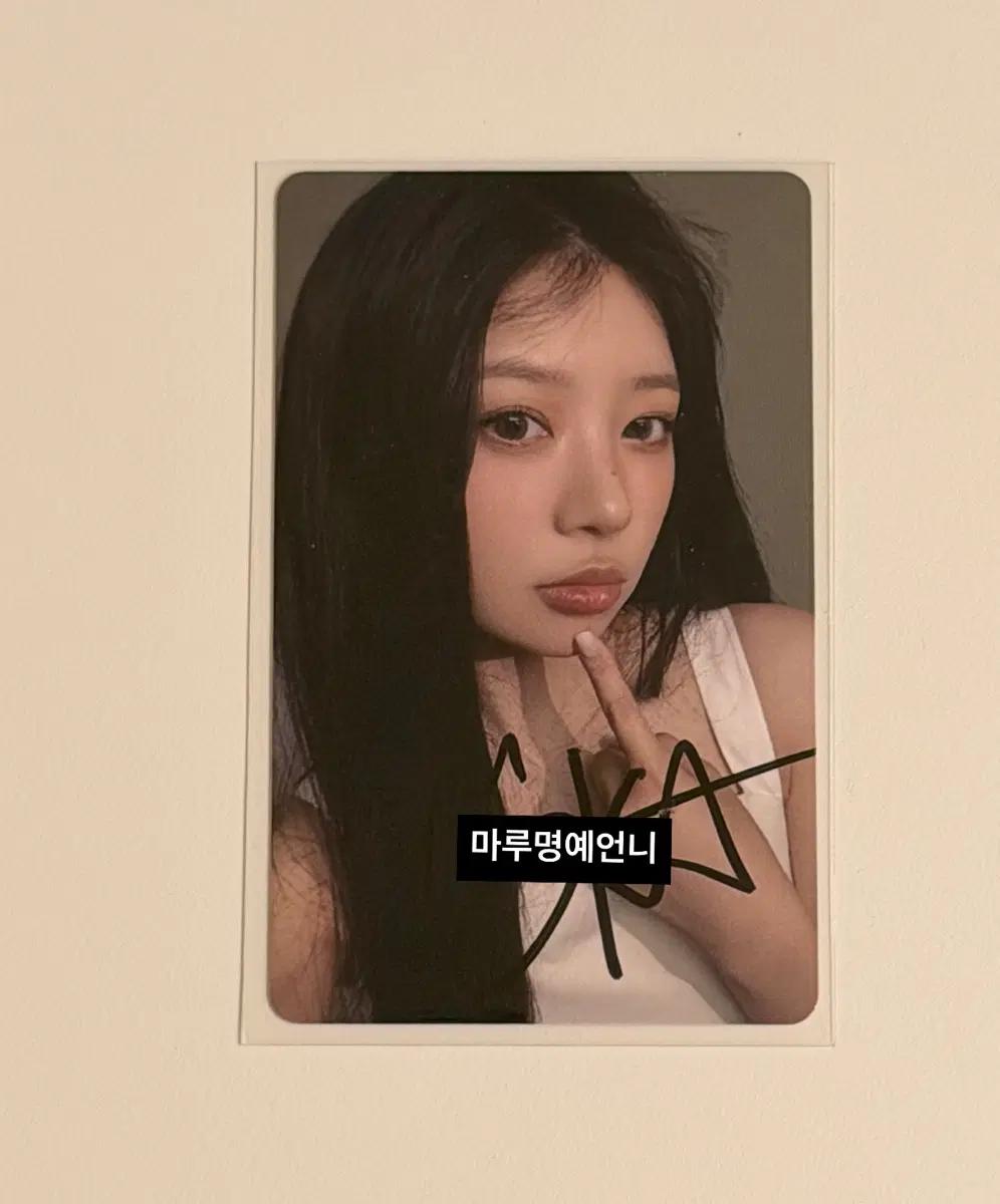아일릿 모카 밋그 싸인 포카 사인 글리터데이 콘서트 signed