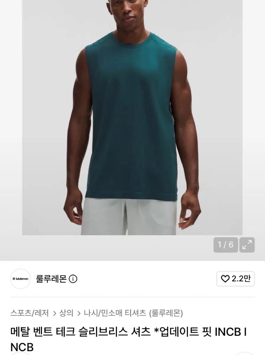 룰루레몬 메탈 벤트 슬리브리스 업데이트 핏 M,심리스 헤드밴드