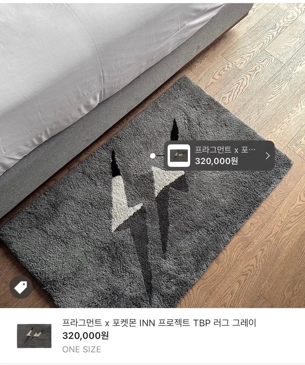 프라그먼트 x 포켓몬 INN 프로젝트 TBP 러그 그레이