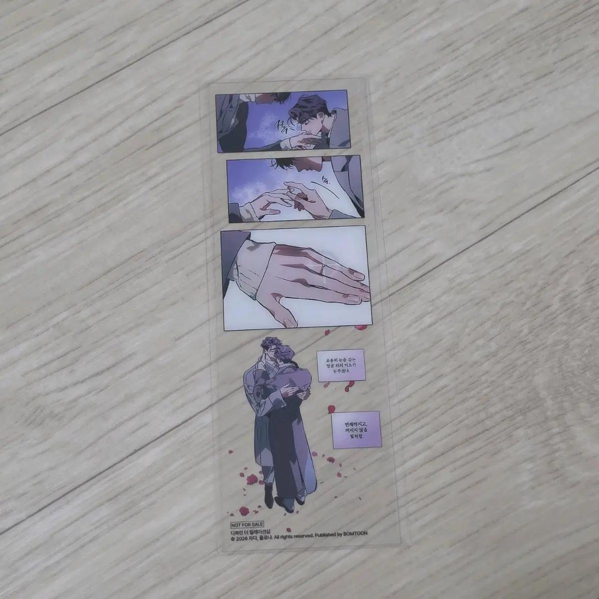 lebom 레봄 도서전 DTR 디티알 디파인더릴레이션십 책갈피 5특전