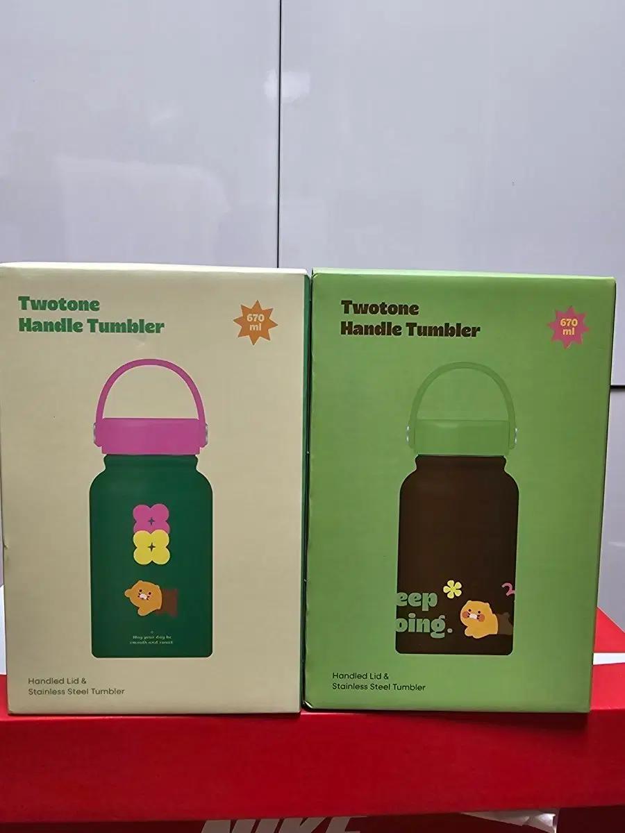 카카오프렌즈 춘식이 투톤 핸들 텀블러 670ml 2종