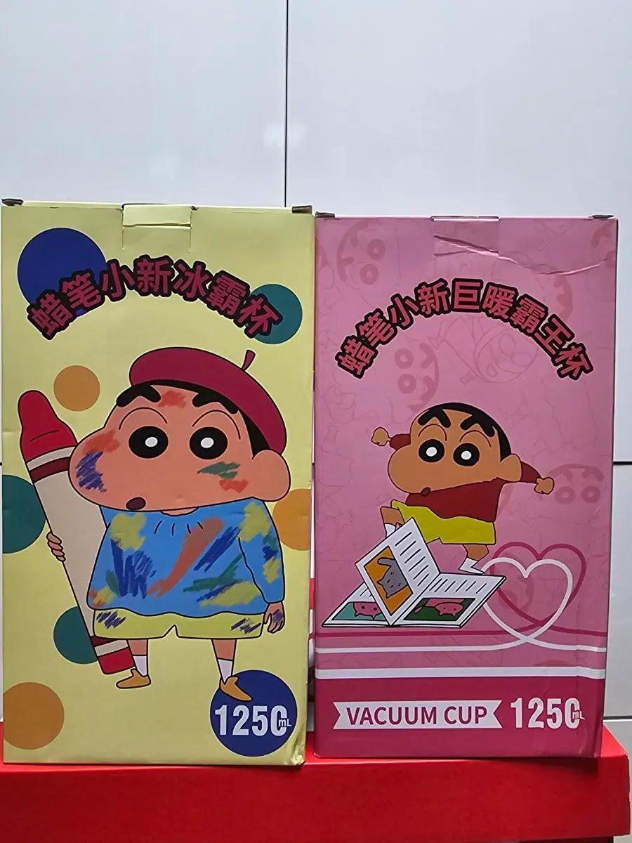 짱구 텀블러 1250ml, 2종세트