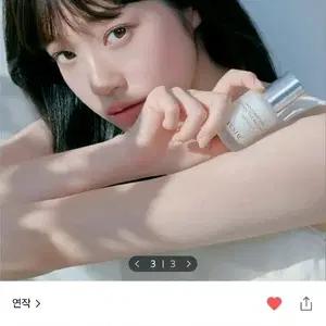 연작 스킨 퍼펙팅 프로텍티브 베이스 프렙 25ml