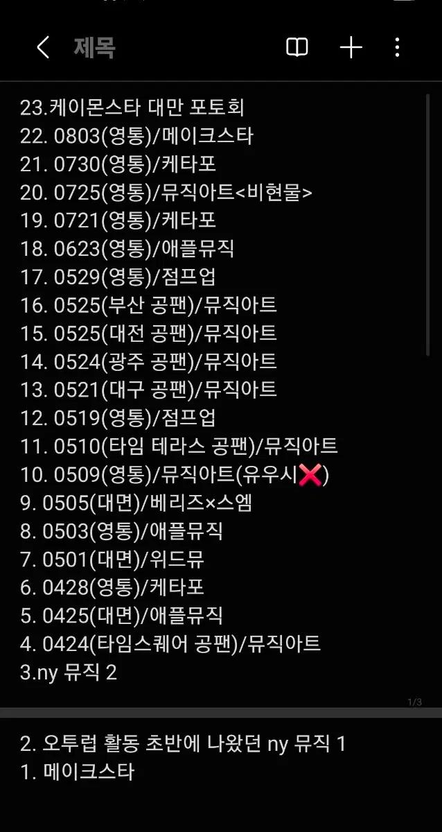 (뒷장 실물 확인)엔시티 위시 nct wish 영통 포카 미공포 양도 판매