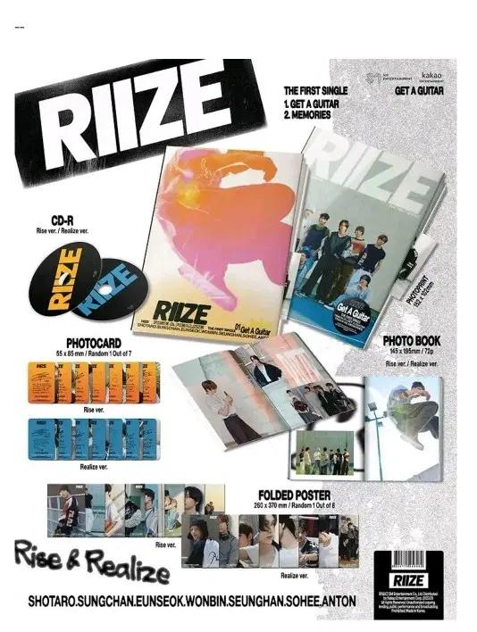 RIIZE (라이즈) - 싱글 1집 [Get A Guitar]