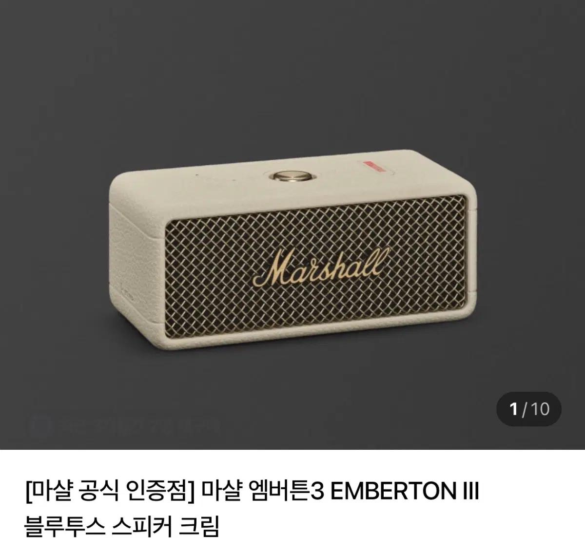 [ 새상품 ] 마샬 엠버튼3 정품 크림 색상