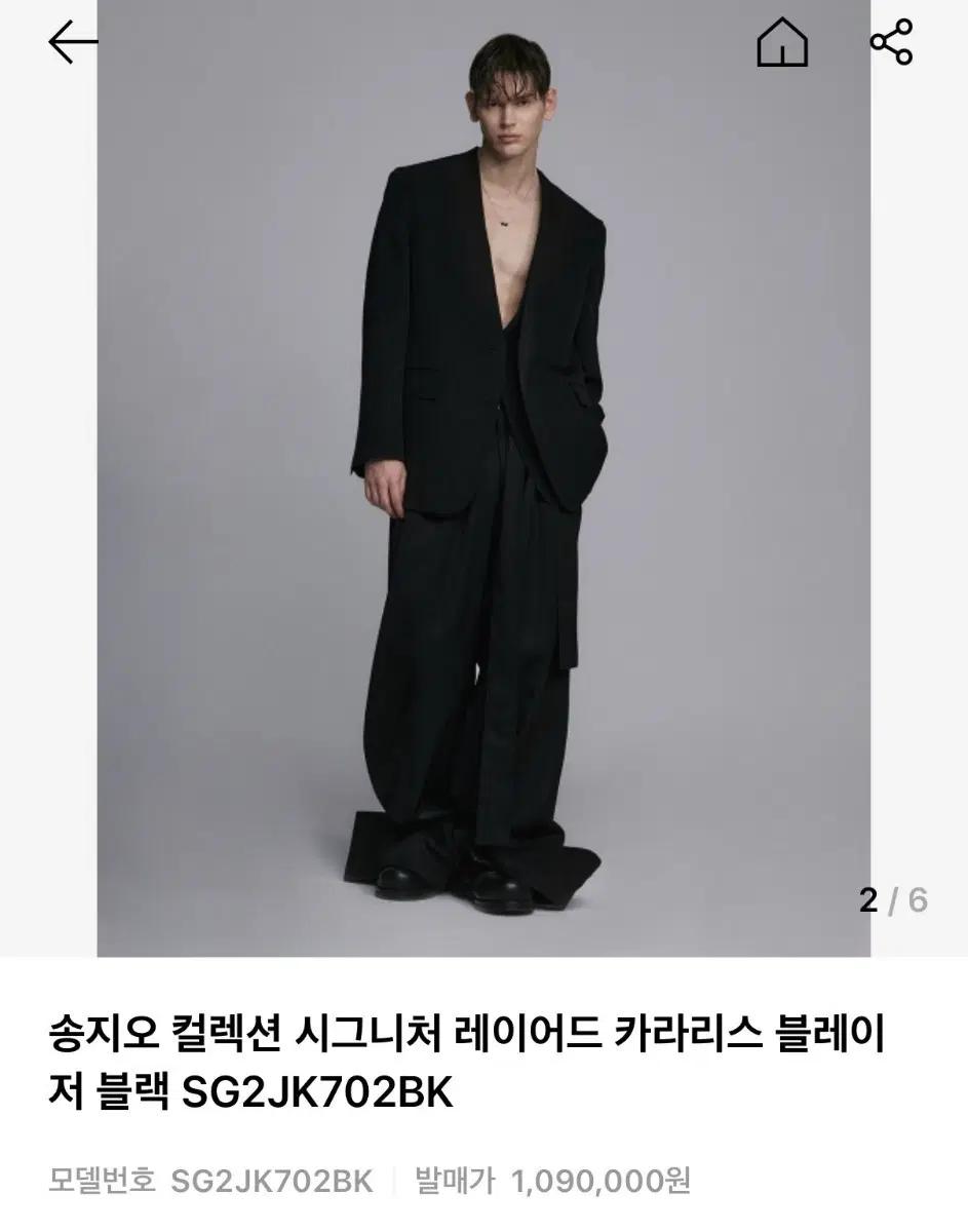 송지오옴므 컬렉션 시그니처 레이어드 카라리스 블레이저 블랙