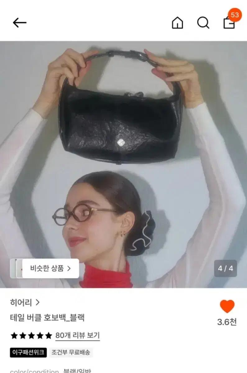 히어리 테일 버클 호보백 블랙 숄더백
