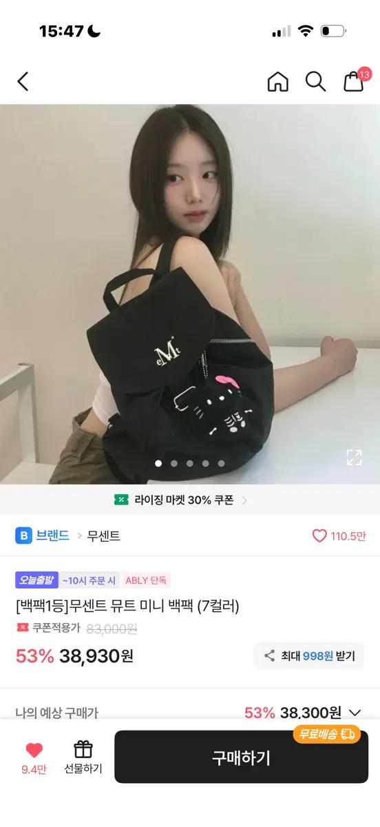 무센트 뮤트 미니 백팩