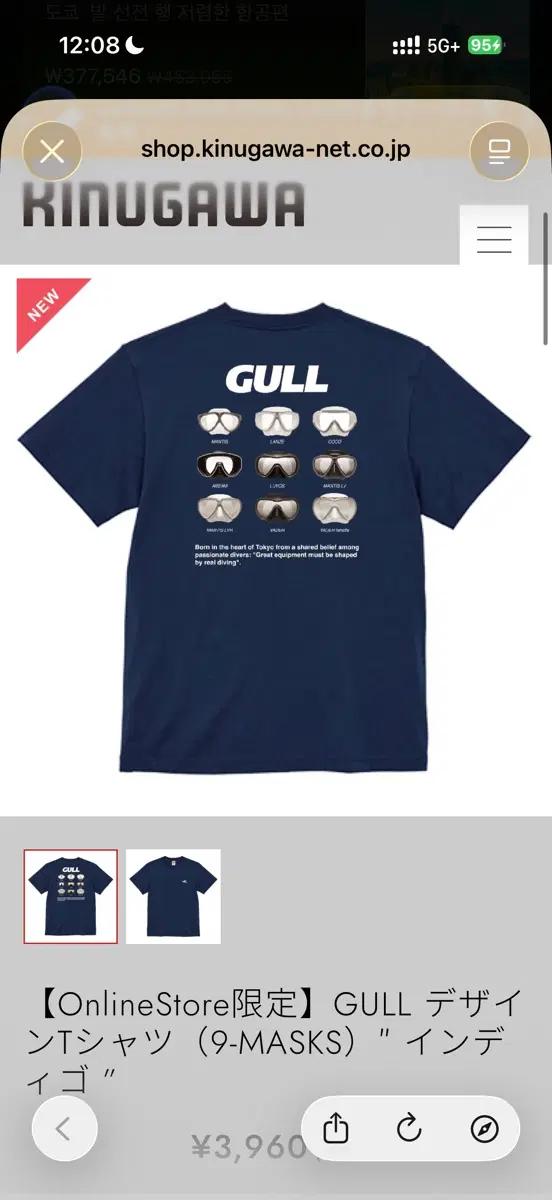 GULL 9-MASK 디자인 네이비 반팔 티셔츠