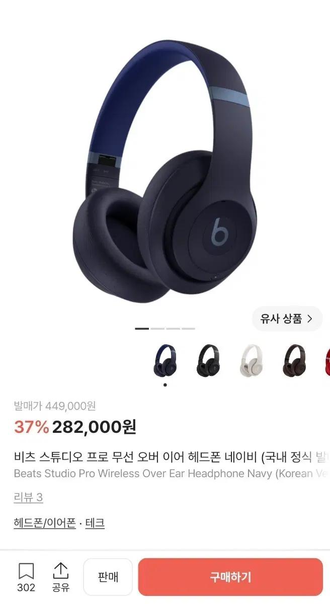 Beats Studio Pro