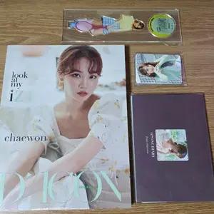 아이즈원 김채원 디아이콘 화보집 포토북 르세라핌