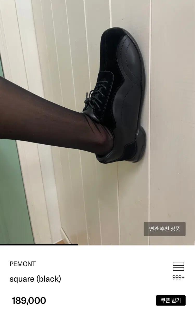 페몬트 스퀘어 블랙 235