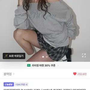 블랙업 키피니 보트넥 프린팅 긴팔티 오프숄더