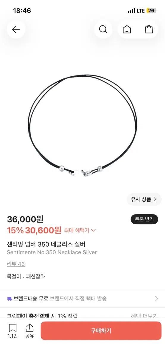센티멍 넘버 350 네클리스 실버