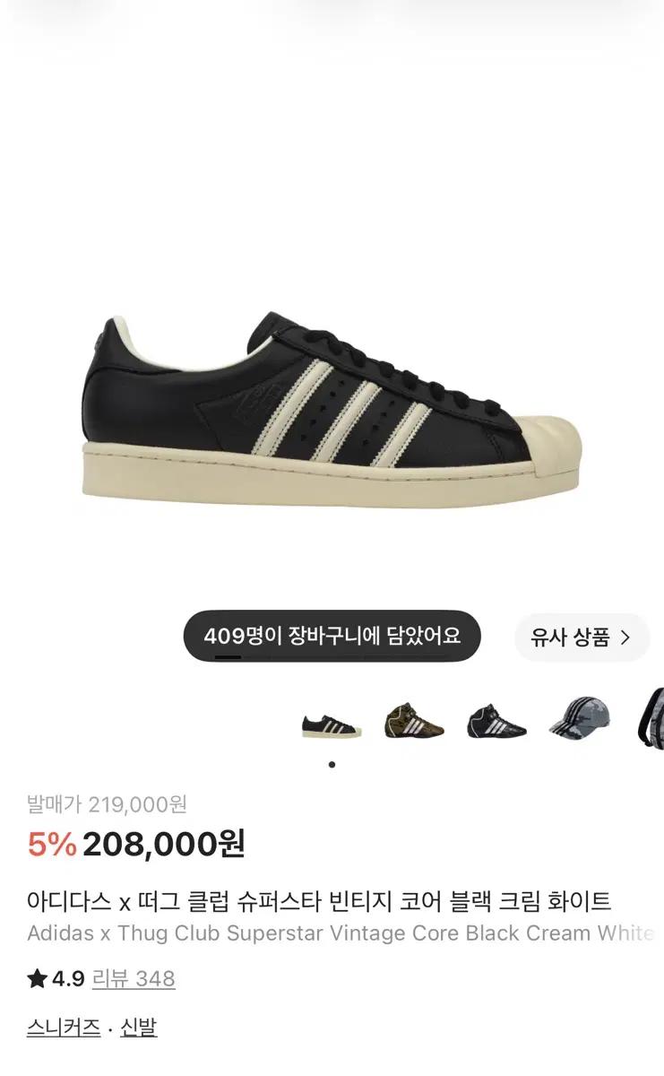아디다스 x Thug club 슈퍼스타 빈티지 코어 블랙 크림 화이트