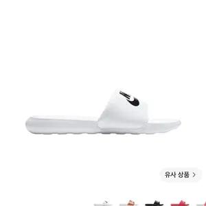 나이키 슬리퍼