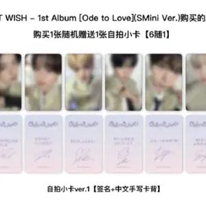 엔시티위시 오드투러브 스미니 KMS 특전 분철 시온리쿠유우시재희료사쿠야 시오닝쿠리버블냥댕트룐룐팡이