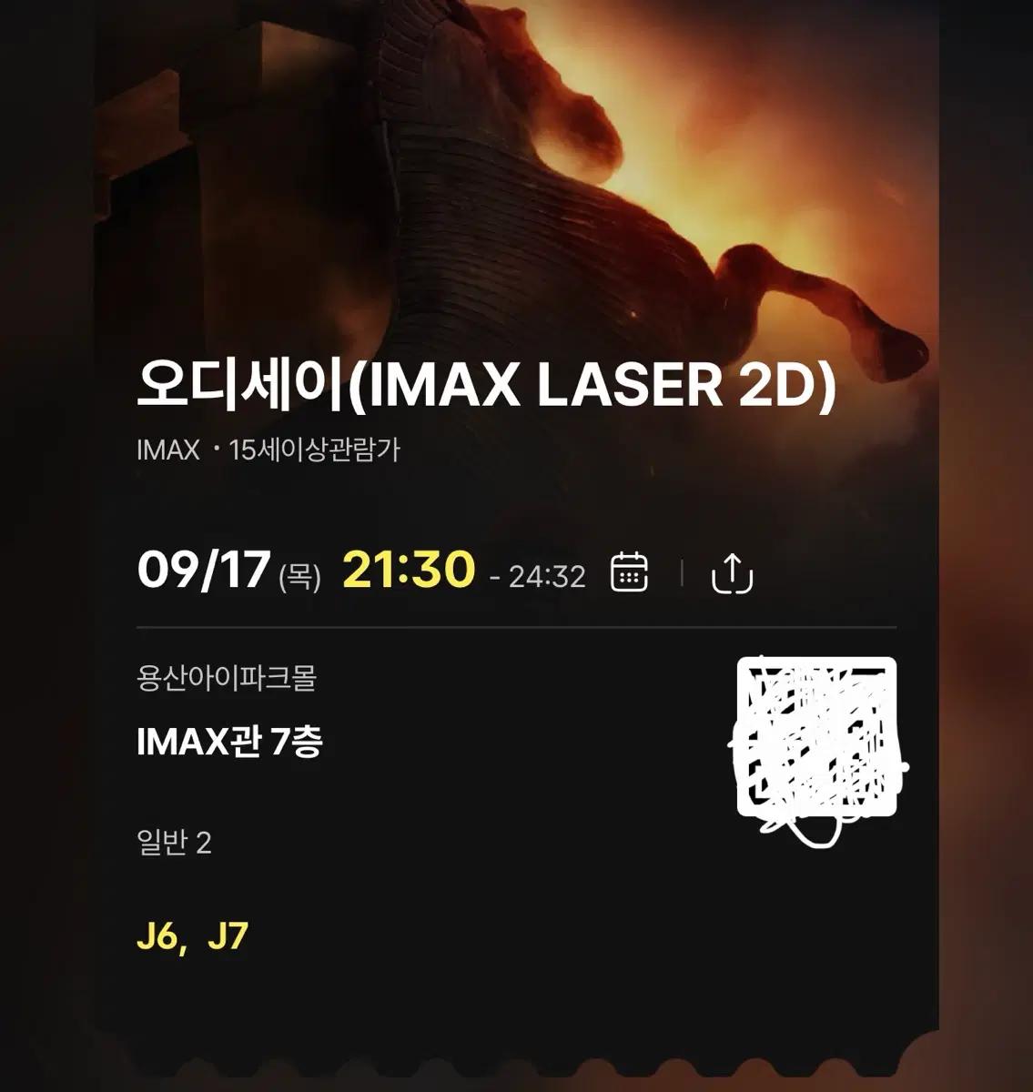 17일 21:30 2연석) 오디세이 용아맥 용산 아이맥스 목요일 9월 9/17 CGV IMAX The Odyssey