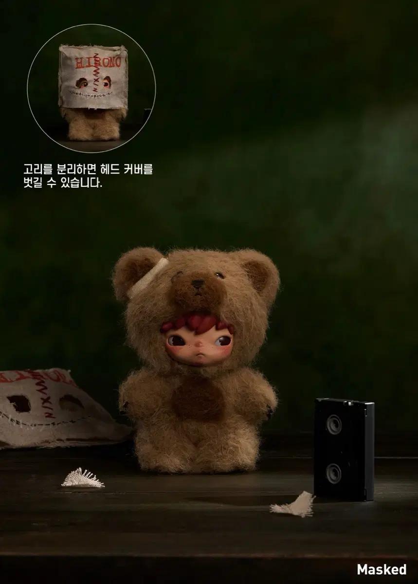 팝마트 히로노 애프터다크 /masked