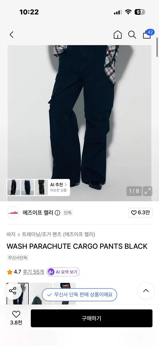 에즈이프캘리 카고팬츠 블랙
