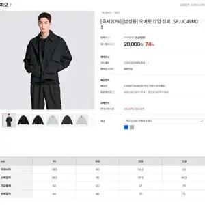 스파오/오버핏 집업 점퍼