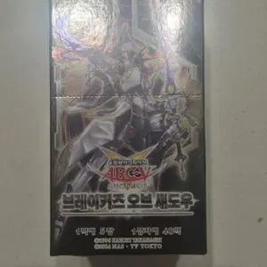 유희왕 ARC-V 브레이커즈 오브 섀도우 한글판