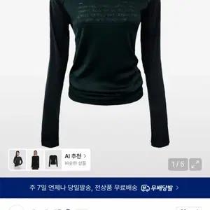 매고렌 서울 Drowning 루즈핏 레글런 롱슬리브 올블랙