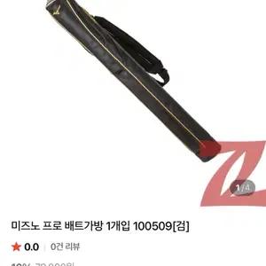 미즈노 프로 배트가방 100509 검정