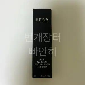 헤라 리치 컬링 워터프루프 마스카라 3g 브라운