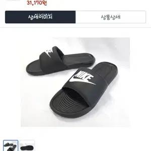 나이키 빅토리원 SLIDE 슬리퍼