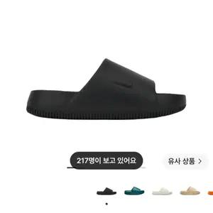 나이키 캄슬라이드 슬리퍼