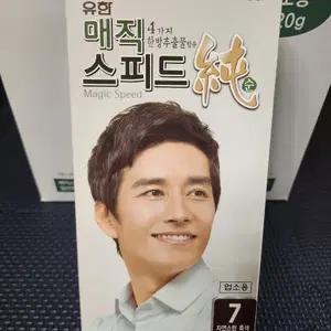 염색약 매직스피드 순 자연스러운흑색 9개