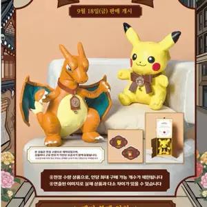 포켓몬 고풍상점 레더봉제인형(리자몽/피카츄)팝니다~