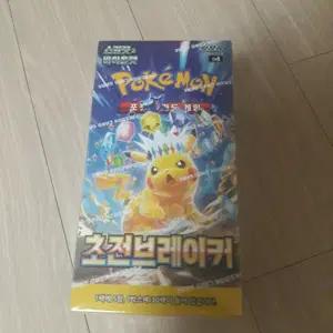 포켓몬카드 게임 초전브레이커