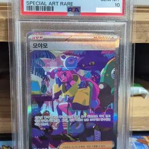 포켓몬카드 - 샤이닝트레저 모야모 PSA10 판매합니다.