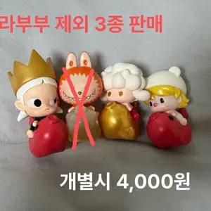 일괄가격,개별가능) 홍콩 팝마트 잉어 팝빈 3종 지거 슬기 스위트빈