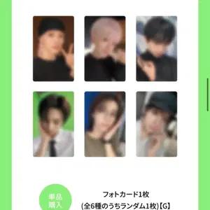 보이넥스트도어 보넥도 BND BOYNEXTDOOR 위버스샵 재팬 특전 G 포카 양도