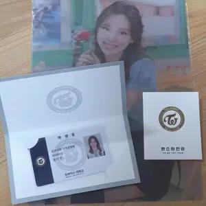 트와이스 패션동아리 학생증/포스터