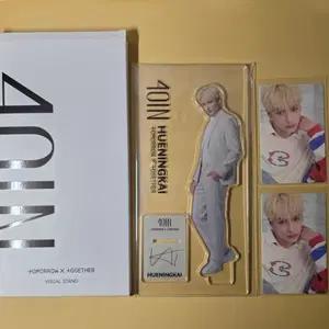 투바투 TXT 포을 포카 등신대 휴닝카이 일괄 판매