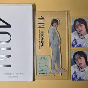 투바투 TXT 포을 포카 등신대 범규 최범규 일괄 판매