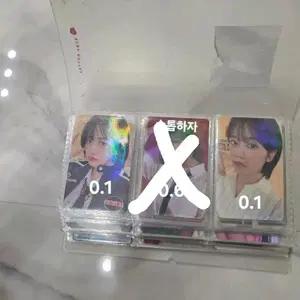 뒷장) 아이브 IVE, QWER 포토카드 처분